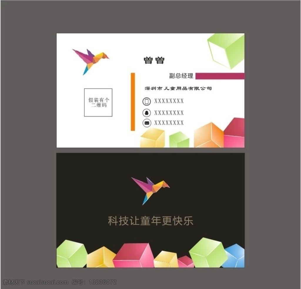 紙 飛機(jī) 名片 企業(yè)名片 公司名片 經(jīng)理名片 商務(wù)名片 高端名片 簡約名片 簡潔名片 高雅名片 高級名片 素雅名片 大氣名片 藝術(shù)名片 創(chuàng)意名片 精致名片 名片模板 集團(tuán)名片 科技名片 it名片 高檔名片 商業(yè)名片 通迅名片 時(shí)尚名片 精品名片 高檔名片系列 豎版名片 名片卡片
