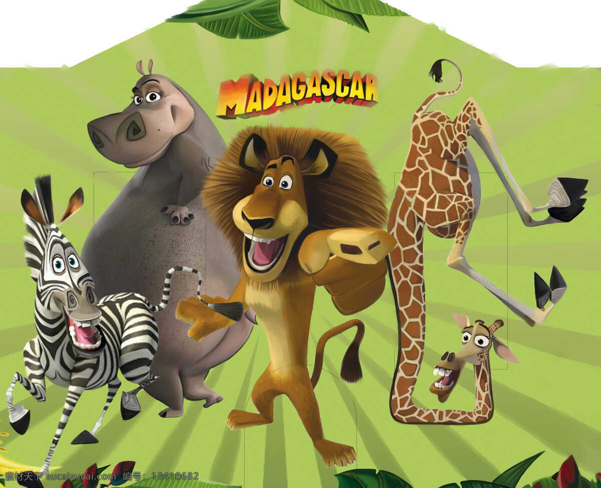 马达加斯加 卡通 动画 电影 狮子 斑马 长颈鹿 河马 迪士尼