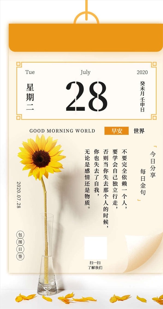 手機(jī)日簽圖片 植物 桌面 花瓶 插花 白花 早 日簽 花朵 花 靜物 早晚 早安 早上好 你好 早晨 早安海報(bào) 唯美 浪漫 問候 溫馨 溫暖 溫情 創(chuàng)藝海報(bào) 創(chuàng)意海報(bào) 簡(jiǎn)約海報(bào) 早上 微信海報(bào) 桌面屏保 手機(jī)壁紙 高清壁紙 手機(jī)桌面 手機(jī)鎖屏 手機(jī)屏保 手機(jī)配圖 手機(jī)海報(bào)