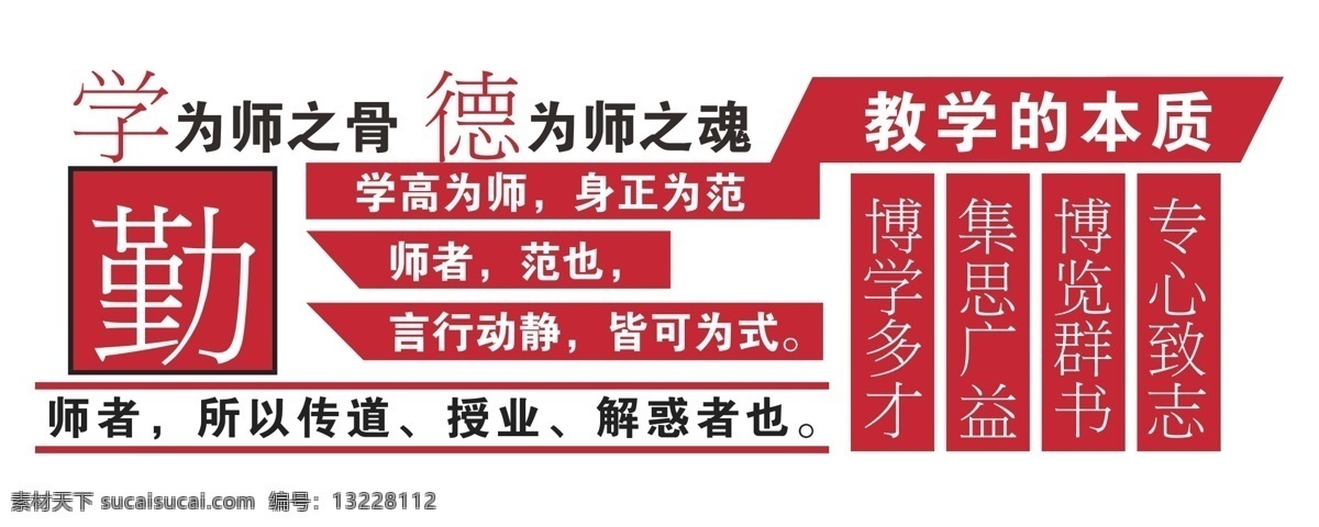 教師辦公室 文化墻圖片 教師展板 師德文化 教師文化 教師文化墻 教育文化墻 老師文化墻 學(xué)校文化墻 校園文化墻 師德師風(fēng)建設(shè) 校園文化建設(shè) 四有教師文化 校園文化長廊 教師職業(yè)道德 教師道德規(guī)范 老師辦公時 教學(xué)辦公時 教務(wù)室文化墻 師德文化墻 師德展板 師德師風(fēng)展板 老師文化 中小學(xué)教師