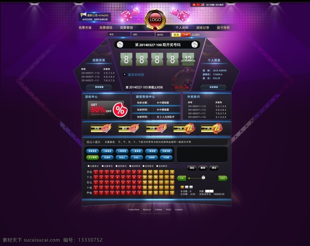 博彩 界面设计 骰子 图标 炫光 游戏 中文模板 紫色界面设计 web 网页素材 其他网页素材