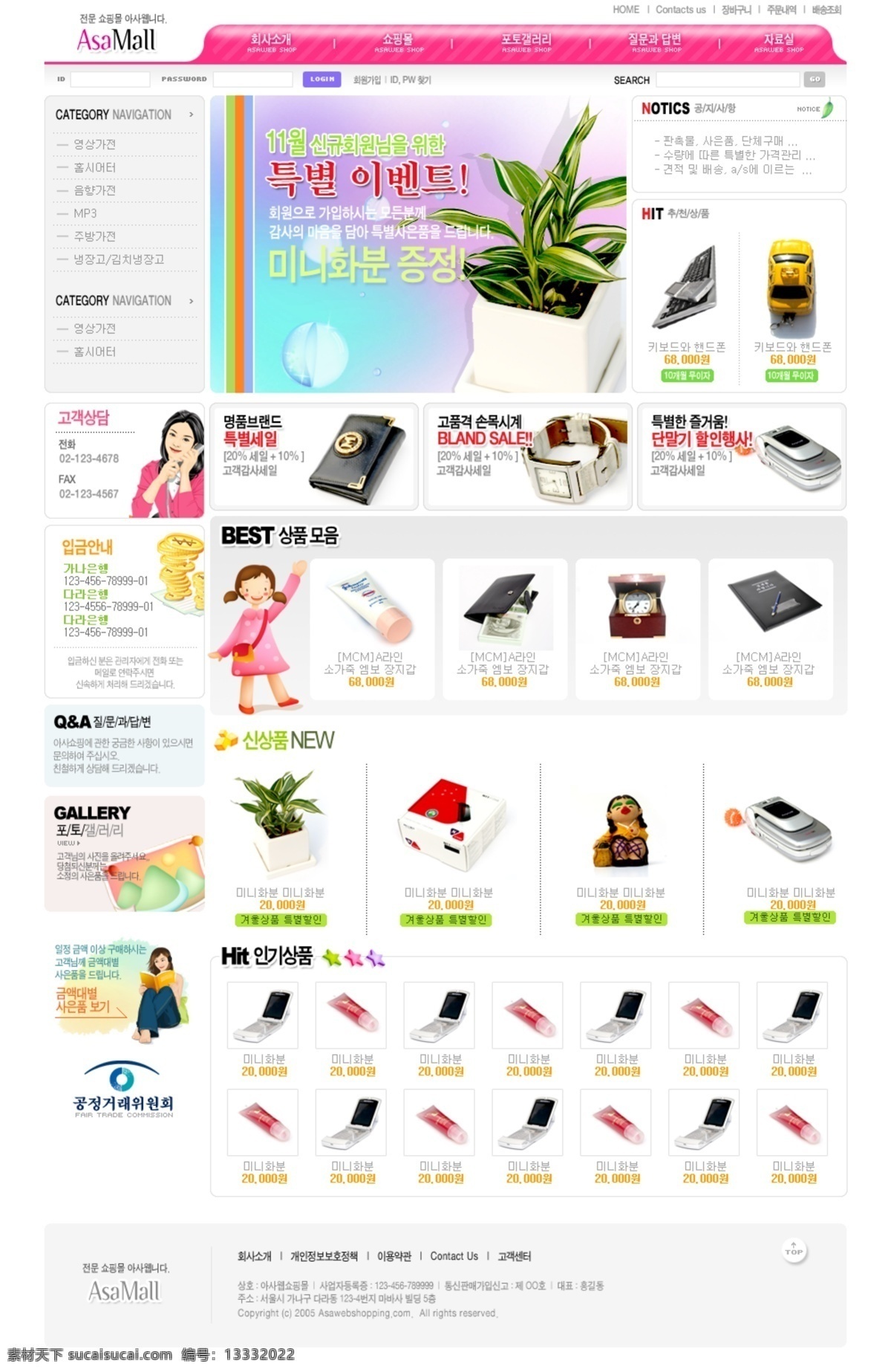 日用品 網(wǎng)店 網(wǎng)頁模板 網(wǎng)頁素材