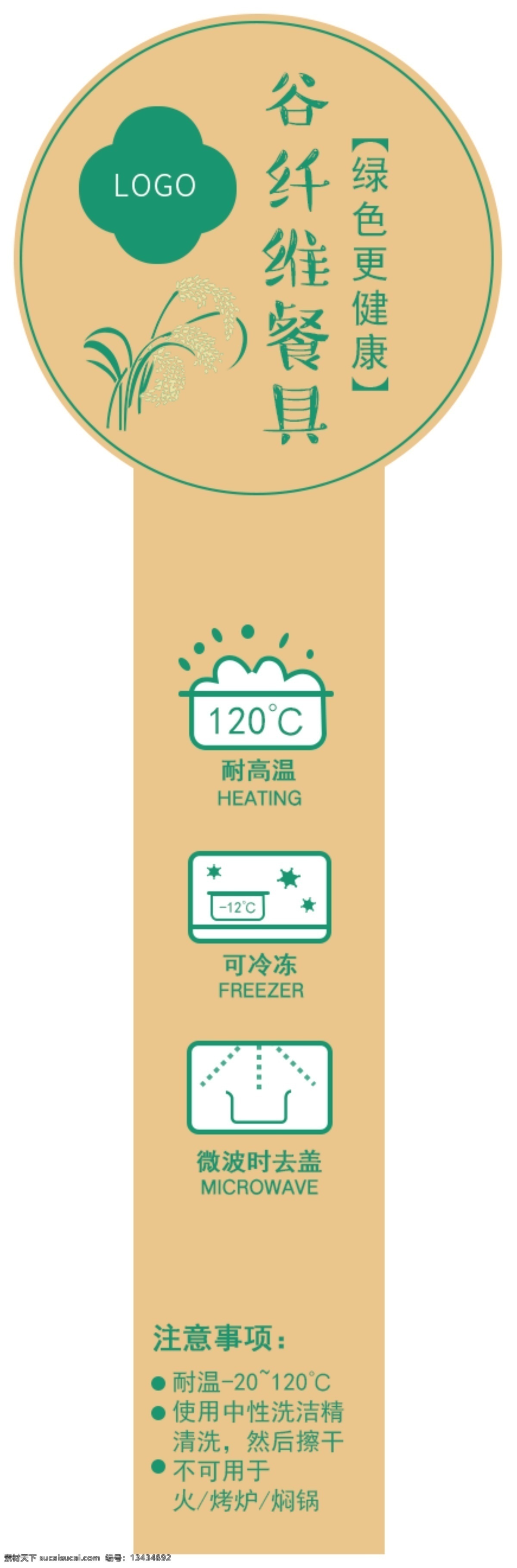 麥稈 產(chǎn)品 不干膠 封條 標簽 麥稈產(chǎn)品 稻殼不干膠