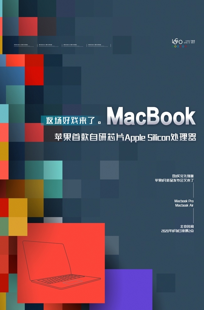 苹果电脑图片 ipadpro ipadair macbookpro macbookair 苹果电脑