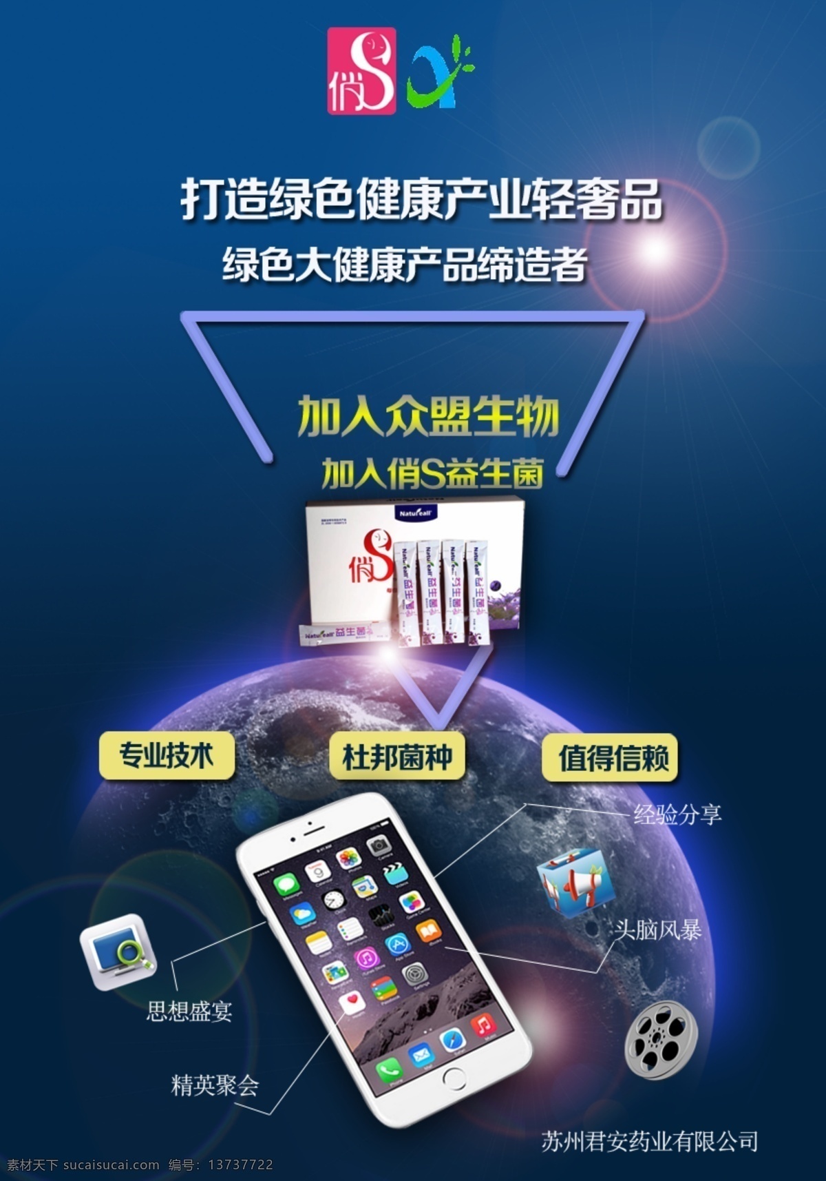 科技 藍(lán)色簡潔 簡潔大氣 廣告海報 psd高清圖