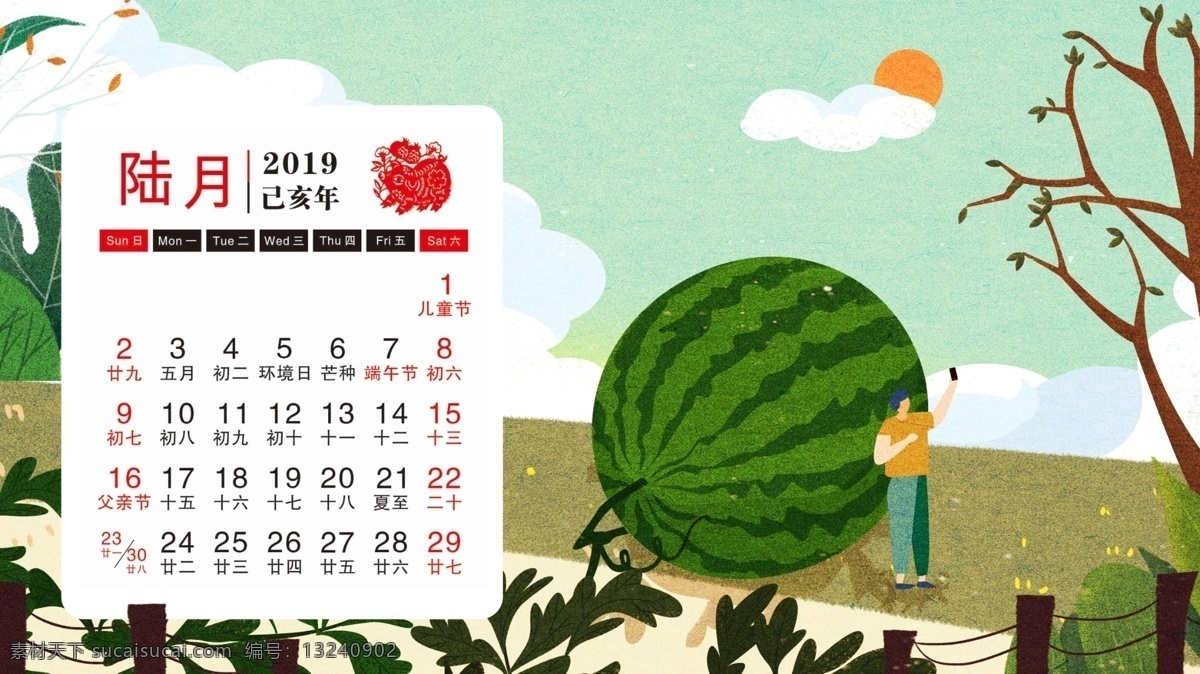 原創(chuàng) 插畫 2019 日歷 六月 西瓜 夏季 六月海報 日歷插畫 掛歷插畫 插畫海報 西瓜海報 夏天你好 你好6月