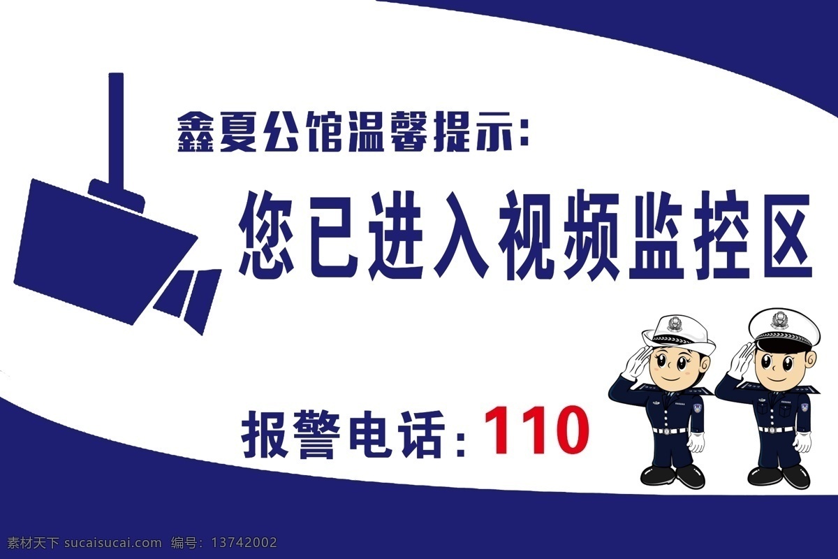 視頻監(jiān)控圖片 溫 馨 提 示 室外廣告設(shè)計(jì)