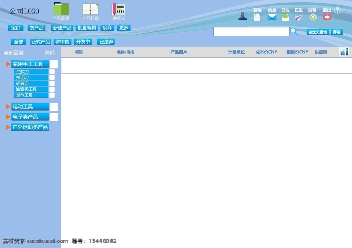 網(wǎng)站管理界面 企業(yè)網(wǎng)站 管理界面 圖標(biāo) 白色