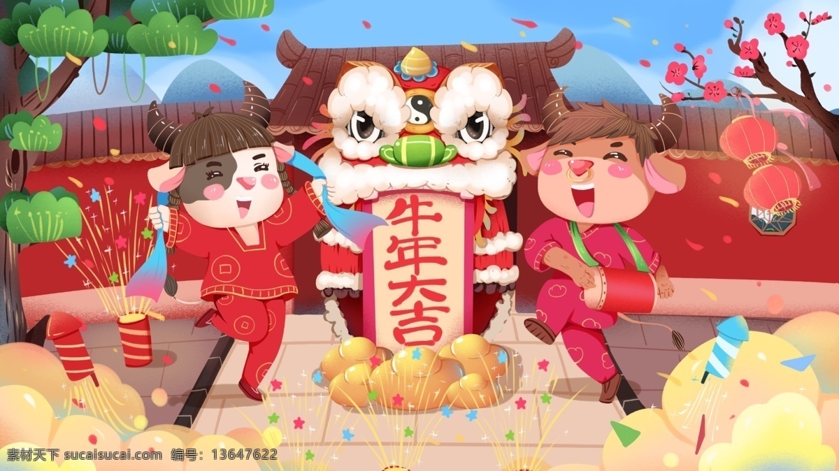 牛轉(zhuǎn)乾坤 2021 新年紅包圖片 新年紅包 牛年手機(jī)殼 年年有余 金牛賀歲 中國(guó)年 牛年國(guó)潮插畫(huà) 祥云 中國(guó)風(fēng) 中國(guó)元素 招財(cái) 轉(zhuǎn)運(yùn) 海浪 元寶 鼠標(biāo)墊 桌墊 地墊插畫(huà) 國(guó)潮插畫(huà) 國(guó)潮海報(bào) 國(guó)潮宣傳 國(guó)潮牛 國(guó)潮手機(jī)殼 國(guó)潮貼畫(huà) 2021牛年 田田圈扁平風(fēng) 過(guò)年 牛年大吉 牛年有福 牛年吉祥 牛氣沖天 牛年插畫(huà)