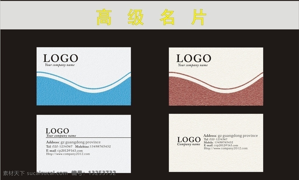 高級名片 高檔名片 名片 簡潔名片 尊貴名片 時尚名片設計 名片設計 名片模板 花紋名片 房地產(chǎn)名片 廣告設計名片 名片卡片 精美名片 公司名片 企業(yè)名片 商業(yè)名片 個人名片 經(jīng)典名片 個性名片 歐式名片 裝飾名片 卡片 投資名片 金融名片 質(zhì)感名片 藝術(shù)名片 名片底紋 名片素材 禮品名片 創(chuàng)意名片 商場名片 廣告設計模板 矢量文件 矢量