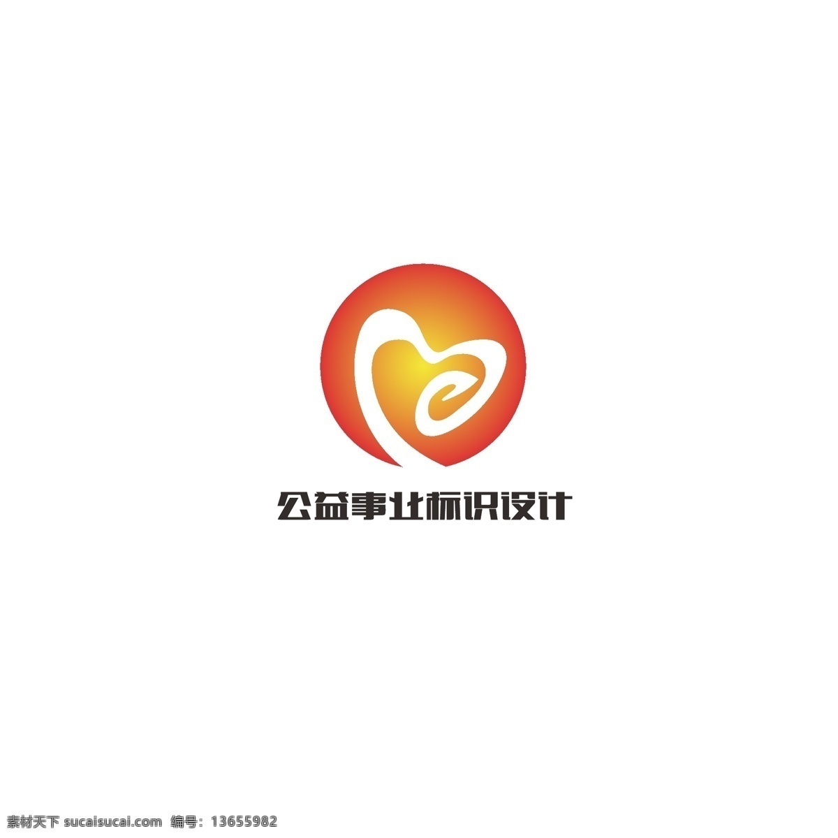 公益事业 标识设计 公益 简约 爱心 字母m 太阳 扶住 扶持