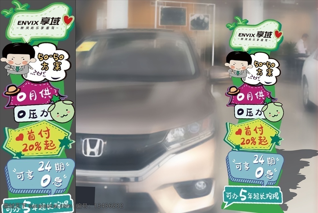 4s 店 汽車 展廳 活潑 卡通 立牌 展廳立牌 活潑立牌 卡通立牌 4s店立牌 異形牌 異形展廳牌 異形卡通牌 享域立牌 分層