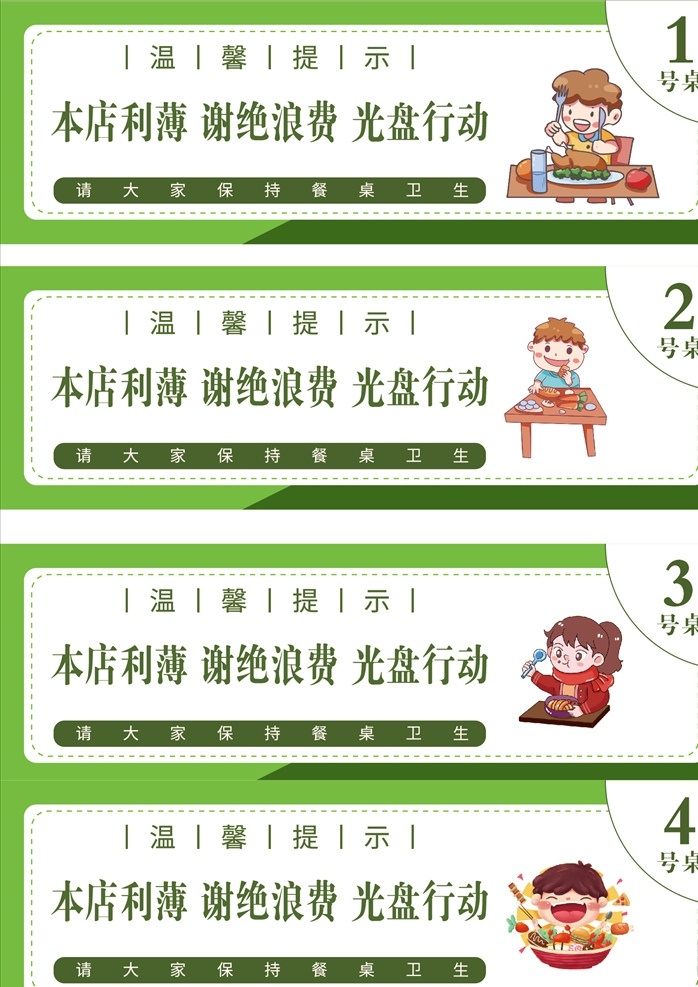 臺(tái)號(hào) 桌牌號(hào) 酒店餐桌牌 餐飲桌貼 餐飲 火鍋餐飲 店慶 圓掛牌 桌號(hào) 面館文化 歐式桌號(hào) 紅色桌號(hào)貼 桌號(hào)貼牌 餐飲店臺(tái)簽 火鍋店桌貼 酒店桌簽 火鍋臺(tái)貼 餐桌號(hào)牌 桌臺(tái)號(hào)牌 桌標(biāo)簽 餐飲臺(tái)標(biāo) 餐飲餐臺(tái)號(hào) 飯店桌號(hào) 桌子編號(hào) 號(hào)位 臺(tái)號(hào)牌 雕刻牌 火鍋店臺(tái)牌 桌牌 餐廳等位號(hào) 數(shù)字編號(hào)