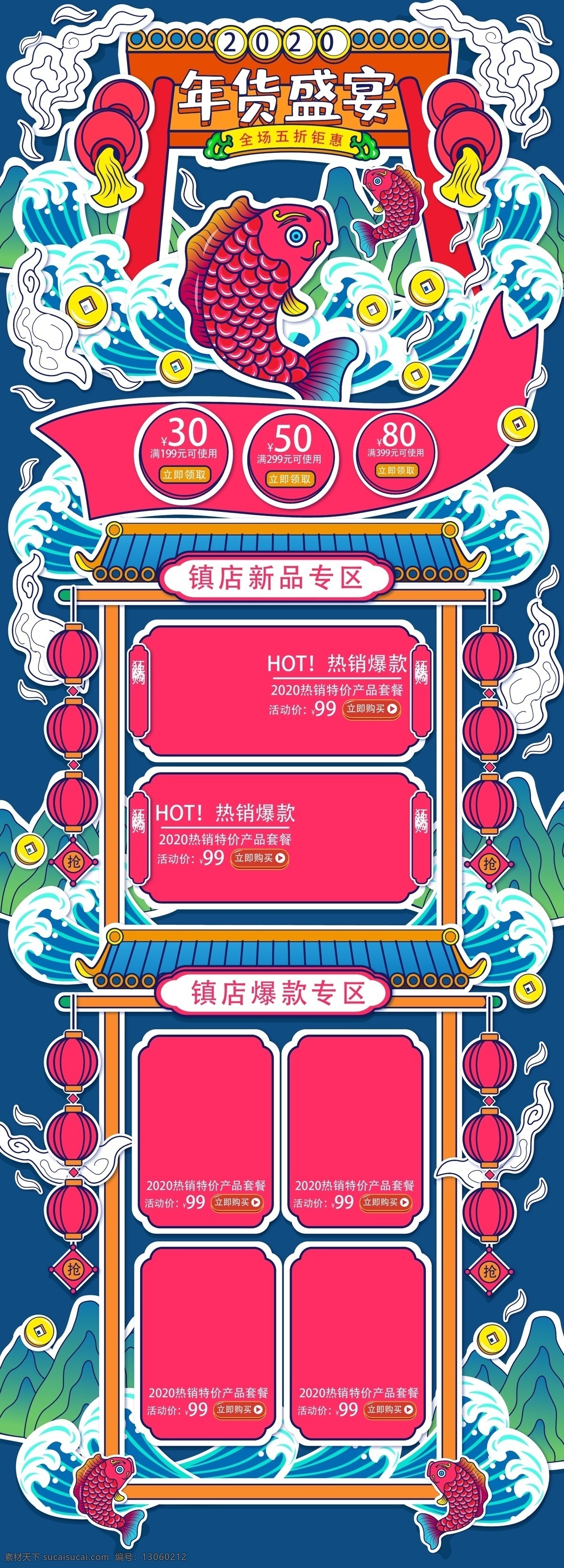 新年網(wǎng)站首頁 福臨門 春節(jié)祝福 春節(jié)祝福語 2020 五福 臨門 福字 福 福字海報(bào) 福到 鼠年 倒福 春節(jié)裝飾 新年 春節(jié) 2020新年 新年裝飾 2020鼠年 春節(jié)福字 春節(jié)快樂 新年海報(bào)