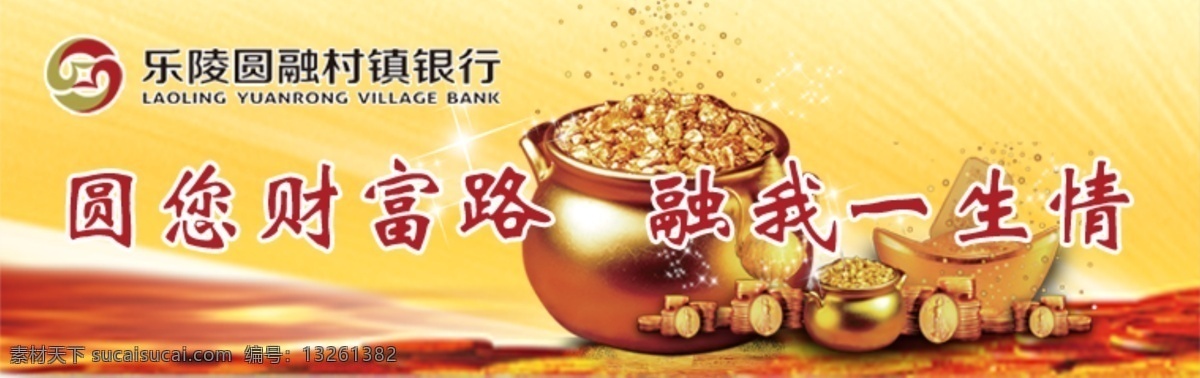 圓融銀行 網(wǎng)頁 財富 投資 金錢 理財 黃色