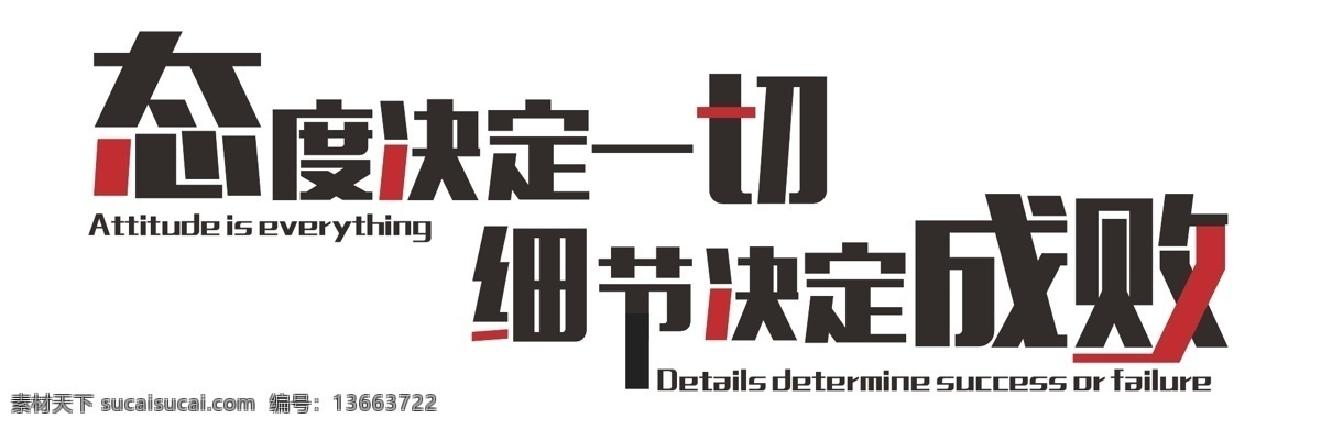 企業(yè) 勵(lì)志 標(biāo)語(yǔ) 企業(yè)勵(lì)志標(biāo)語(yǔ) 企業(yè)文化 勵(lì)志標(biāo)語(yǔ) 勵(lì)志文化墻 奮斗文化墻 立體時(shí)尚 公司標(biāo)語(yǔ) 奮斗 創(chuàng)業(yè) 公司文化 公司文化墻 企業(yè)展板 文化展板 簡(jiǎn)約企業(yè)文化 大氣企業(yè)文化 標(biāo)語(yǔ)文化墻 企業(yè)形象墻 公司形象墻 形象墻 辦公室 會(huì)議室 公司 展廳 墻貼 夢(mèng)想 團(tuán)隊(duì) 攜手同行 企業(yè)文化墻