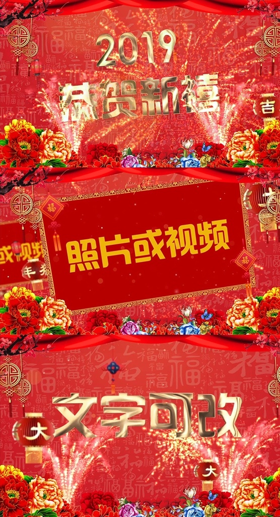 2019 拜年 相冊(cè) 晚會(huì) 片頭 aep 豬年 晚會(huì)開(kāi)場(chǎng) 春節(jié) 晚會(huì)片頭 新春祝福 年會(huì)開(kāi)場(chǎng) 拜年相冊(cè) 元宵節(jié) 豬年吉祥 拜年遮罩 邊框 喜慶 聯(lián)歡晚會(huì) 大氣 豬年片頭 團(tuán)拜 文藝 跨年晚會(huì)片頭 大氣春晚片頭 視頻邊框 拜年視頻遮罩 賀歲 春節(jié)素材 led 舞臺(tái) 拜大年 企業(yè) 公司 片花 春晚片頭 燈籠 拜年視頻 紅色 多媒體 影視編輯 ae模板素材