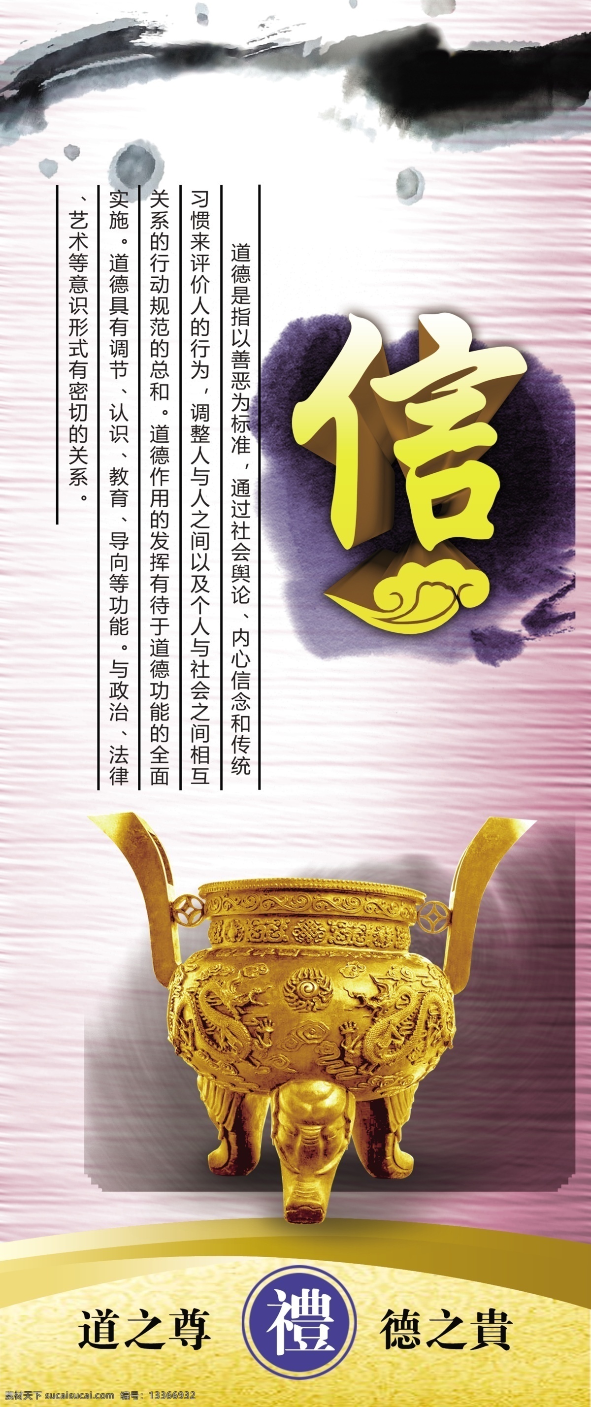 校園 誠信 文化 展板 古典文化 中國風 禮儀 國學 校園展板 走廊展板 閱覽室展板 圖書室展板 樓梯展板