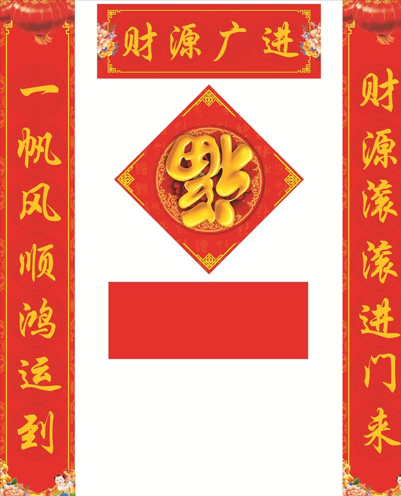 喜慶背景 橫幅 福 春聯(lián) 春節(jié)對(duì)聯(lián) 鼠年春聯(lián) 對(duì)聯(lián) 鼠年對(duì)聯(lián) 新春對(duì)聯(lián) 2020 鼠年 新春 對(duì)聯(lián)設(shè)計(jì) 春聯(lián)設(shè)計(jì) 福字 對(duì)聯(lián)廣告設(shè)計(jì) 2020對(duì)聯(lián) 2020春聯(lián) 鼠年吉祥 鼠年大吉 新年正門裝飾 新年對(duì)聯(lián) 春節(jié) 鼠年對(duì)聯(lián)模板 對(duì)聯(lián)素材 鼠年春節(jié)對(duì)聯(lián) 紅包