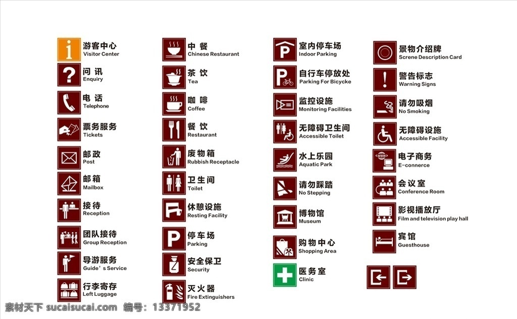 景區(qū)圖標(biāo)圖片 標(biāo)識符號 公共圖形符號 公共圖形 標(biāo)志 警式符號 標(biāo)識標(biāo)志 符號 景區(qū)符號 景區(qū)標(biāo)志 景區(qū)標(biāo)識 景區(qū)標(biāo)識設(shè)計(jì) 景區(qū)標(biāo)準(zhǔn)符號 標(biāo)準(zhǔn)符號 標(biāo)準(zhǔn)標(biāo)志 最全標(biāo)志 公共符號 警式標(biāo)志 圖標(biāo) 標(biāo)志圖標(biāo) 生活小圖標(biāo) 公共標(biāo)識標(biāo)志 各類素材