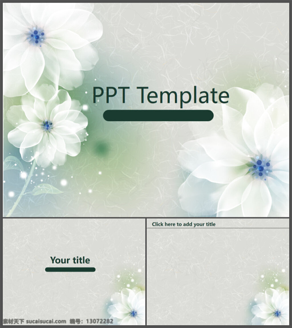 梦幻 柔美 花朵 背景 模板 图表 制作 多媒体 企业 动态 模版素材下载 pptx 白色