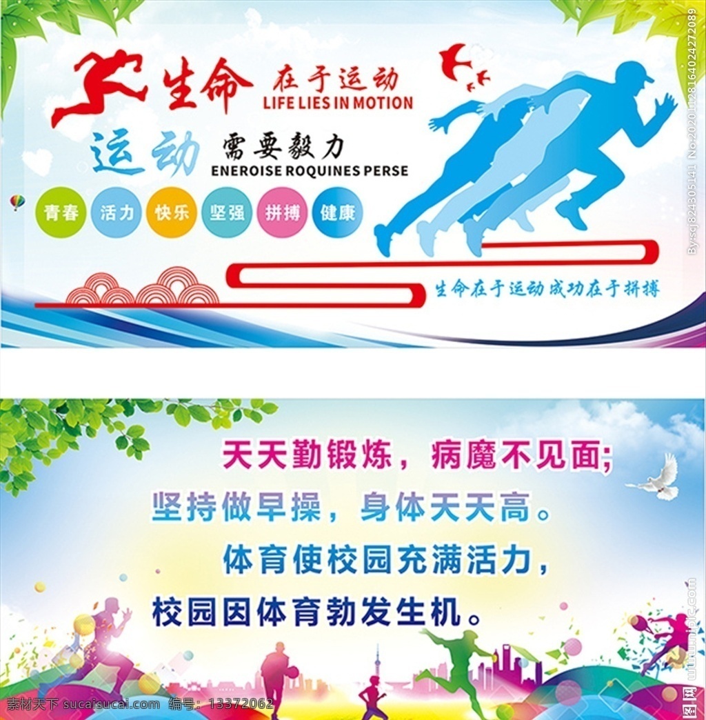 運(yùn)動(dòng)體育 雕刻圖片 運(yùn)動(dòng) 健康 體育 健身 文化墻 雕刻 卡通設(shè)計(jì)