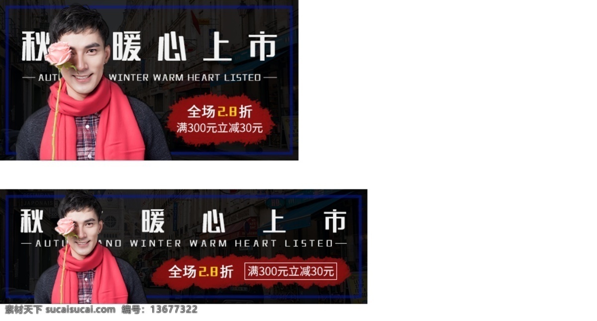 男士 秋冬 鉆 展 淘寶 天貓 海報(bào) 圖 模板 直通車 黑色 藍(lán)色 圍巾 冬季 服裝鞋業(yè)