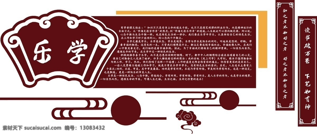 學(xué)校 樓梯 文化 墻 勵(lì)志 文明 校園 展板 校園文化墻 校園文化 學(xué)校文化墻 樓梯文化墻 校園文化展板 校園文化墻繪 校園文化掛圖 教室文化墻 教室掛圖 走廊文化墻 學(xué)校走廊 文化墻 教室走廊展板 教室走廊掛圖 校園圍擋 學(xué)校圍擋 學(xué)校操場(chǎng)墻繪 校園掛圖 學(xué)校掛圖 學(xué)校墻繪 校園墻繪 校園文化圍擋 校園文化長(zhǎng)廊 校園文化建設(shè) 展板模板