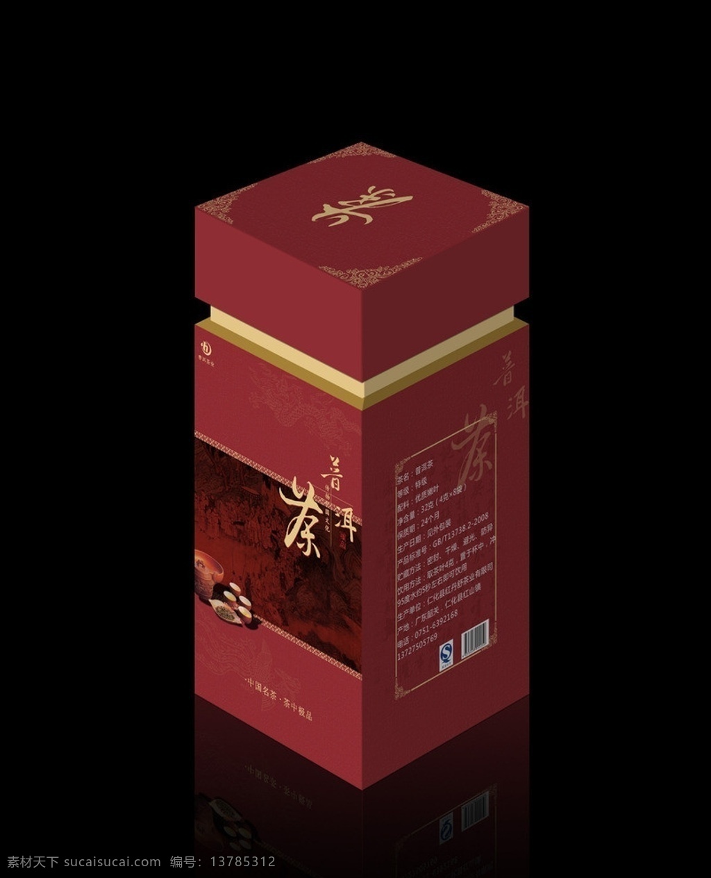 茶葉 盒 包裝 展開 圖 高檔 普洱 矢量 時(shí)尚 茶葉盒 傳統(tǒng)文化 文化藝術(shù)