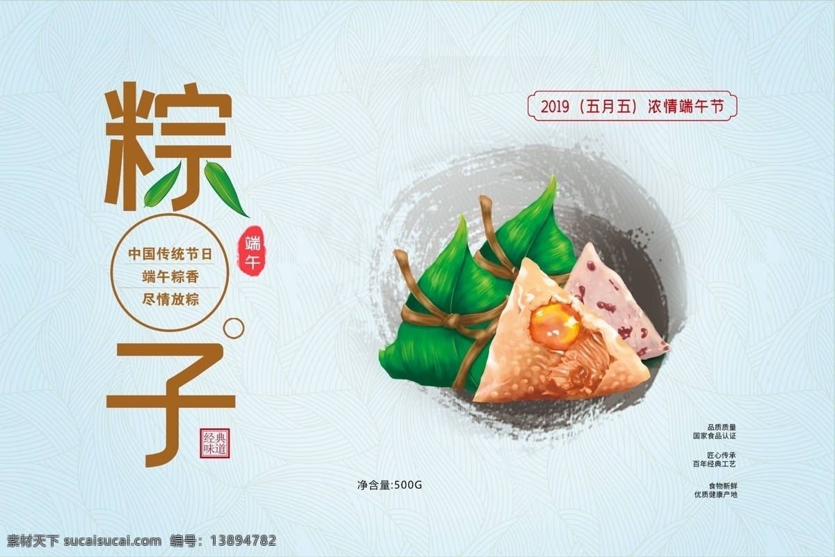 簡(jiǎn)約 風(fēng)格 粽子 包裝盒 端午節(jié) 包裝 粽子包裝袋 速凍粽子 冷凍食品包裝 冷藏食品包裝 簡(jiǎn)約小清新 速凍水餃包裝 湯圓包裝 粽子包裝 粽子禮盒 端午節(jié)包裝 端午禮盒 粽子精品包裝 包裝盒設(shè)計(jì) 高檔粽子包裝 端午包裝盒 禮盒設(shè)計(jì)粽子 端午 御粽 粽子設(shè)計(jì) 清新 綠色 端午包裝 高檔包裝 禮盒包裝 包裝禮盒 包裝設(shè)計(jì)