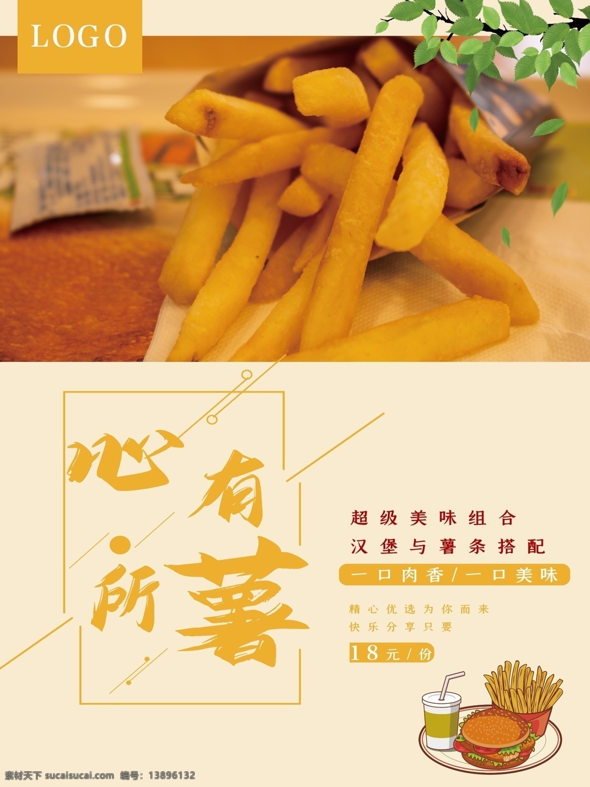 炸雞 排 漢堡 海報(bào) 炸雞排 薯?xiàng)l 菜單 宣傳單 韓式炸雞 菜譜 菜單設(shè)計(jì) 菜單菜譜 高檔炸雞菜單 燒烤炸雞 炸雞特色餐飲 餐飲美食 點(diǎn)菜單 宣傳廣告 美味食物 餐廳 食物 火鍋 精美 高端大氣 韓式 傳統(tǒng)美食 背景墻 餐飲店招 漢堡包 雞翅 可樂(lè) 快餐 快餐店海報(bào) 蔬菜 肉類 雞肉 共享海報(bào)