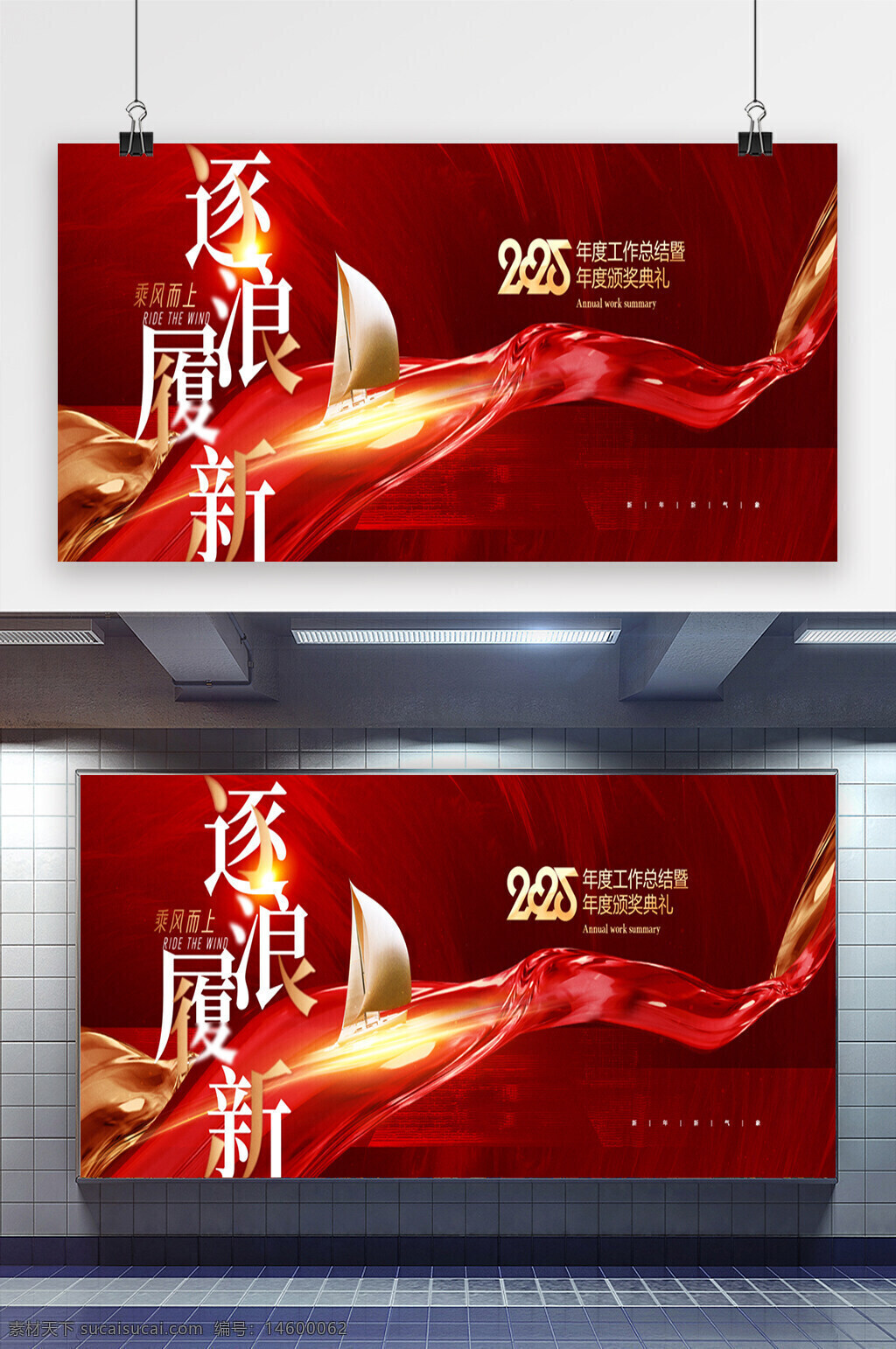 企业年会 年度总结 红色背景 庆典活动 年终盛会 工作总结 公司活动 船帆 迎风启航 未来展望 团队建设 企业文化 激励员工 成功庆祝 目标达成 总结表彰 励志 创新发展 企业愿景