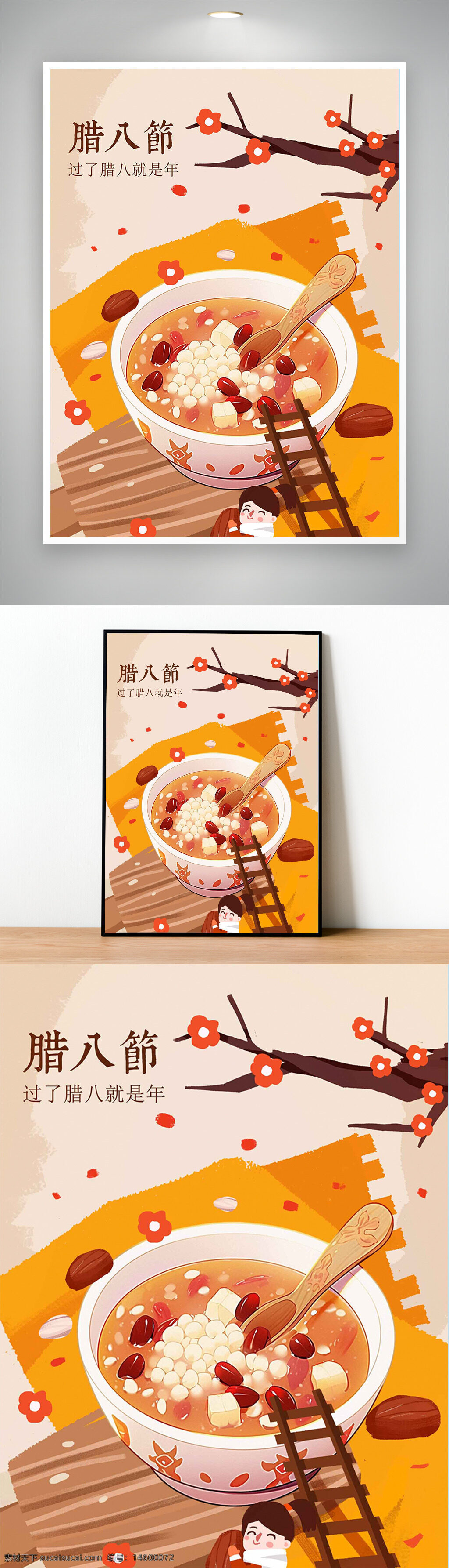 腊八节 节日 传统 粥 腊八粥 年味 庆祝 习俗 文化 节气 新年 冬季 食物 红枣 糯米 豆类 温暖 家庭 团圆 吉祥