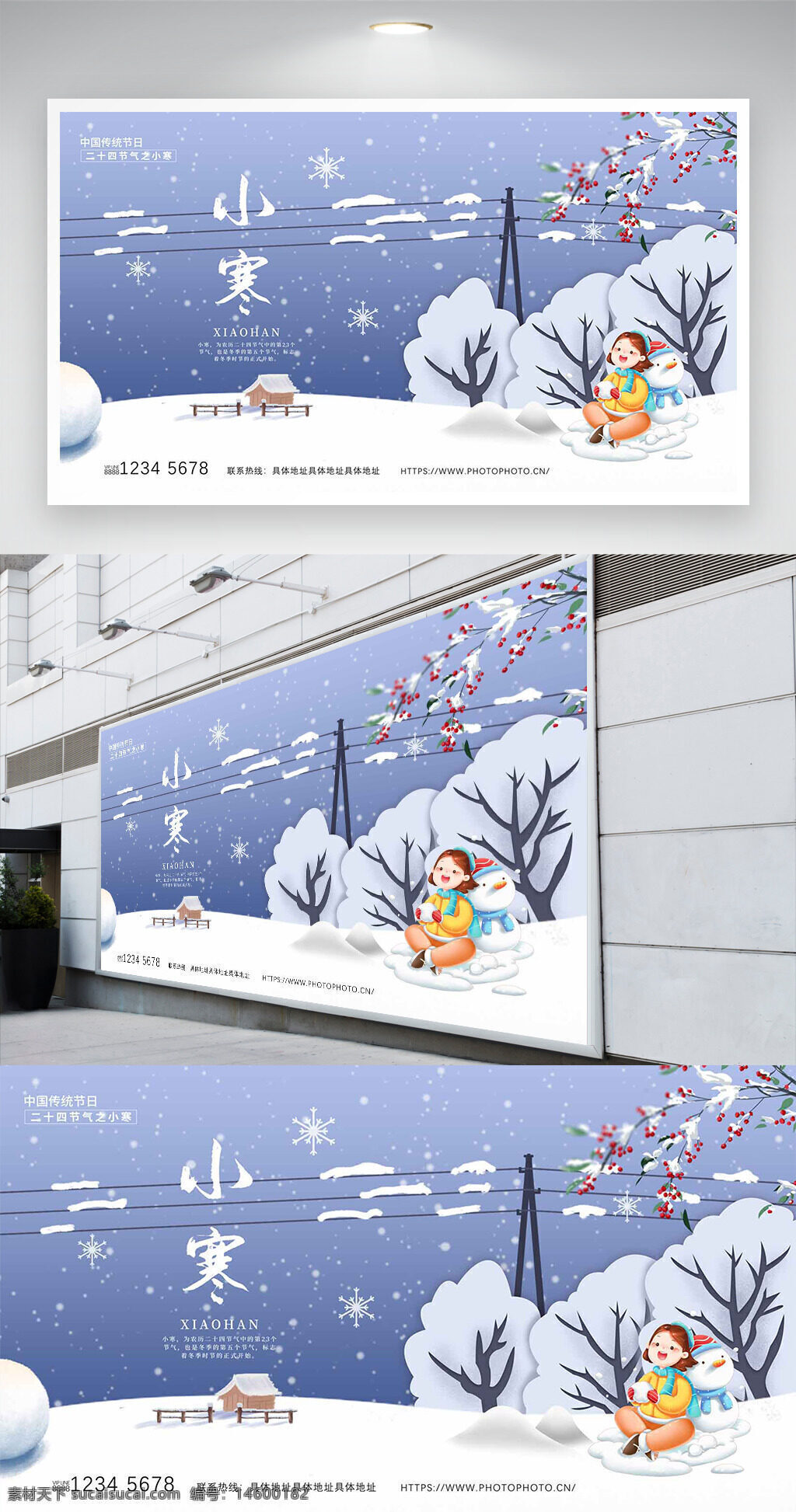 小寒 冬季 雪景 節(jié)氣 寒冷 雪花 冬日 兒童 雪人 白雪 冬裝 樹木 雪地 冬天 雪松 冰雪 冬季風(fēng)景 季節(jié)變化