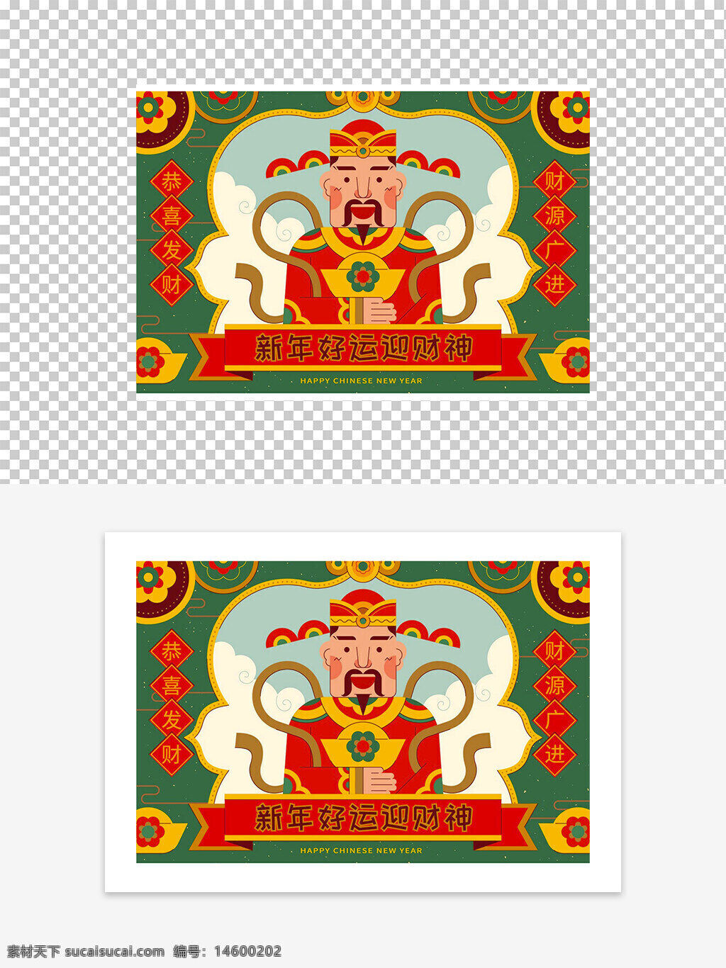 春节 新年 财神 中国传统 庆祝 节日 好运 财运 贺卡 祝福 喜庆 红色 金色 装饰 文化 图案 插画 节庆 传统文化 中国风