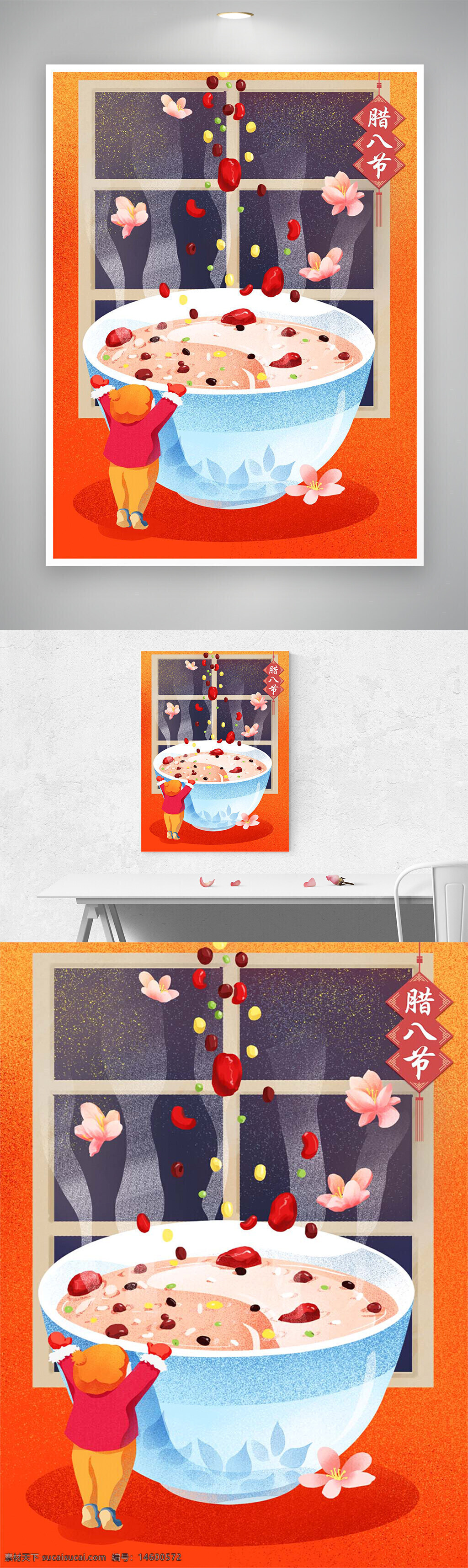 臘八節(jié) 臘八粥 傳統(tǒng)節(jié)日 中國(guó)文化 冬季 節(jié)日慶祝 大碗粥 窗戶 紅豆 綠豆 米飯 孩子 花朵 插畫 食品 健康飲食 溫馨 家庭 節(jié)日氣氛 傳統(tǒng)習(xí)俗