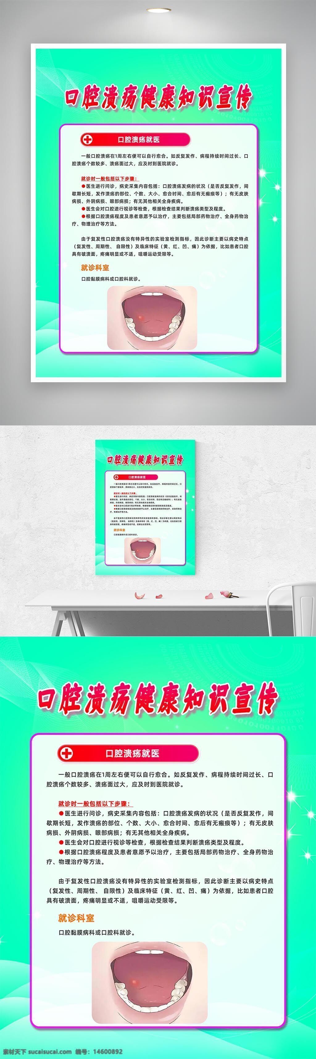 口腔潰瘍 健康知識(shí) 醫(yī)學(xué) 治療 預(yù)防 癥狀 病因 飲食 生活習(xí)慣 口腔衛(wèi)生 復(fù)發(fā)性潰瘍 病程 就醫(yī) 潰瘍治療 口腔健康 疼痛 口腔疾病 護(hù)理 飲食習(xí)慣