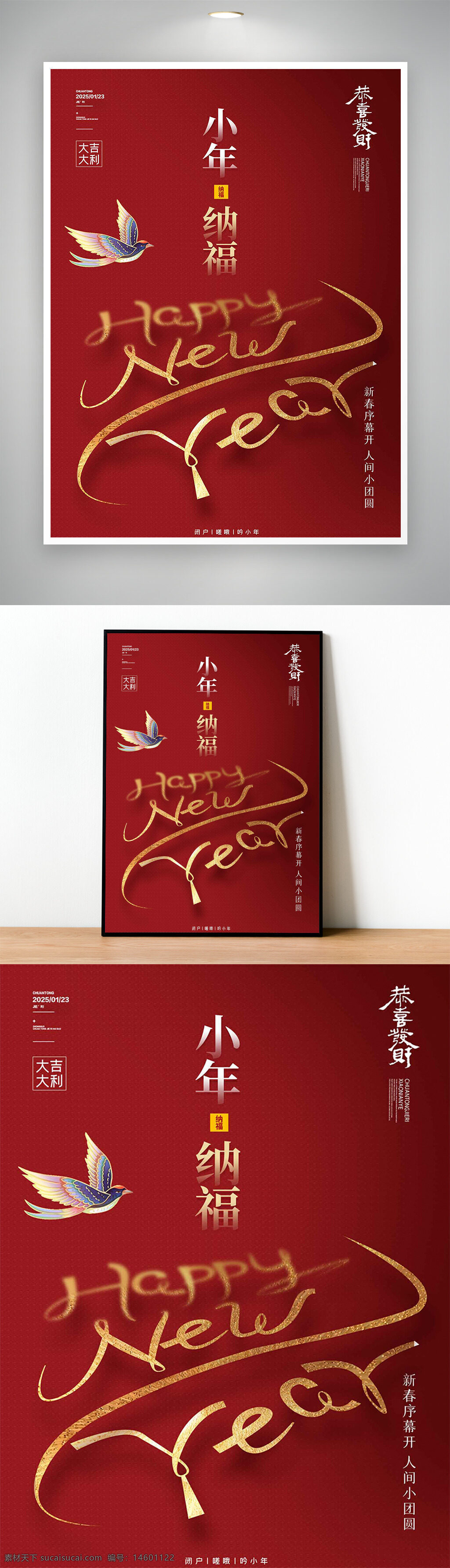 春节 新年 祝福 快乐 中国传统节日 喜庆 团圆 年味 红色 幸福 家人 小年 新春 好运 吉祥 美好 温馨 庆祝 传统文化