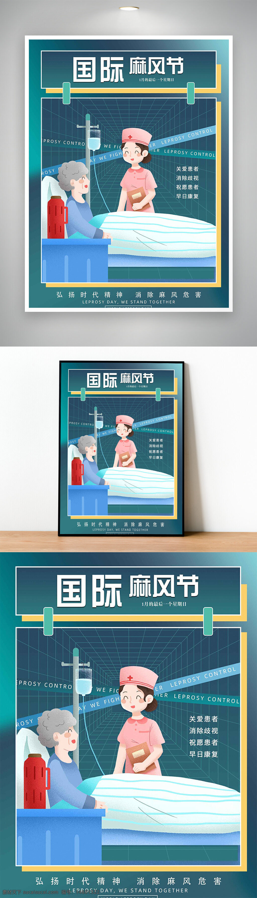 國(guó)際麻風(fēng)節(jié) 麻風(fēng)病 麻風(fēng)控制 關(guān)愛患者 醫(yī)療 護(hù)士 病床 治療 醫(yī)院 健康 病人 關(guān)懷 預(yù)防 醫(yī)療宣傳 康復(fù) 公共衛(wèi)生 醫(yī)療工作者 疾病防控 醫(yī)療設(shè)施