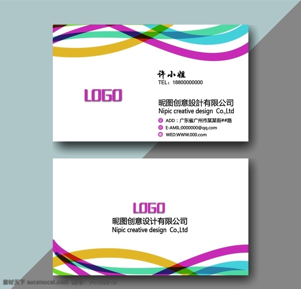 簡潔 企業(yè) 名片 簡潔企業(yè)名片 公司名片 名片模板 時尚 名片背景 藍(lán)色版式 創(chuàng)意名片 簡潔名片 名片名片卡 大氣簡潔 高檔 片名片模板 高檔名片 大氣 科技名片 藍(lán)色名片 商務(wù)名片 設(shè)計名片 時尚名片 名片卡片 幾何商務(wù) 幾何名片