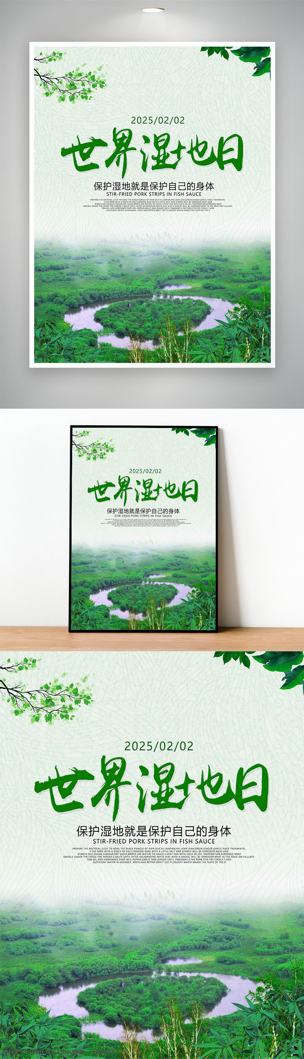 湿地日 ?；な?环境保护 生态系统 湿地?；?自然景观 绿色地球 生态平衡 湿地资源 世界湿地日 生态环境 自然?；?湿地生态 自然?；で?湿地修复 湿地管理 自然环境 可持续发展 湿地生态系统