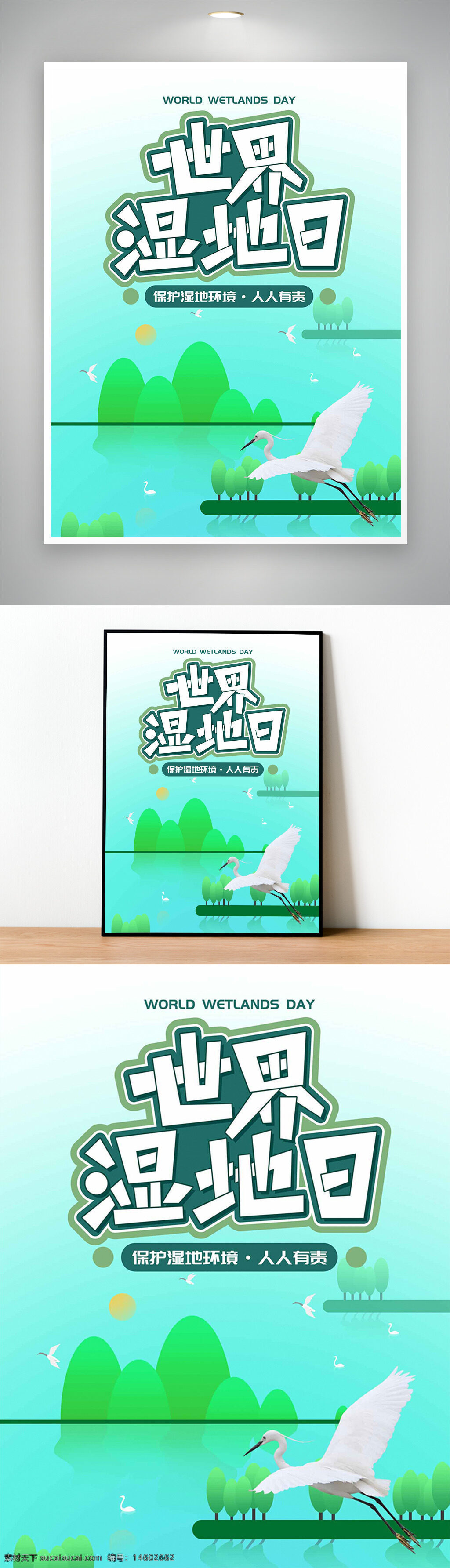 世界濕地日 濕地保護(hù) 環(huán)境保護(hù) 生態(tài)保護(hù) 濕地生態(tài)系統(tǒng) 自然環(huán)境 生態(tài)平衡 生物多樣性 自然保護(hù)區(qū) 水鳥保護(hù) 濕地恢復(fù) 濕地管理 濕地旅游 濕地教育 生態(tài)旅游 濕地資源 濕地生物 濕地景觀 濕地文化 濕地研究
