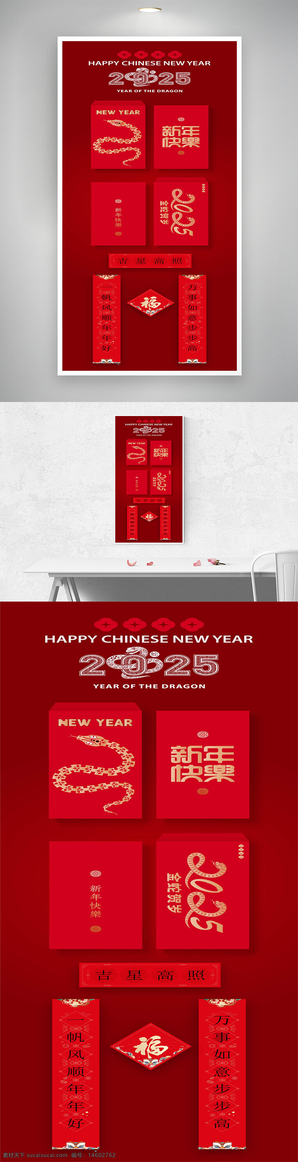 2025蛇年 新年物料 新春设计 贺年素材 春节元素 红色主题 传统文化 新年快乐 蛇年图案 红包设计 节日装饰 春联设计 吉祥寓意 中国风 节日庆祝