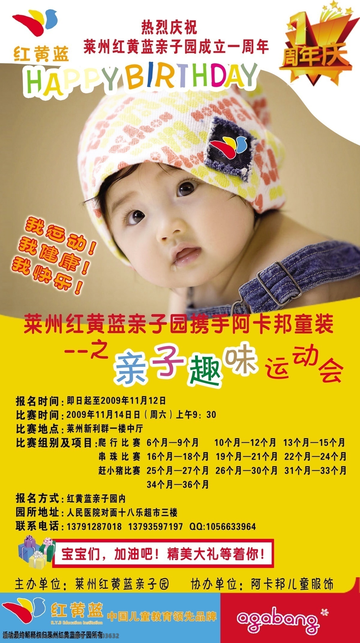 紅 黃藍(lán) 易拉寶 旎 評 兌 桌 夭 南 略 展板 易拉寶設(shè)計