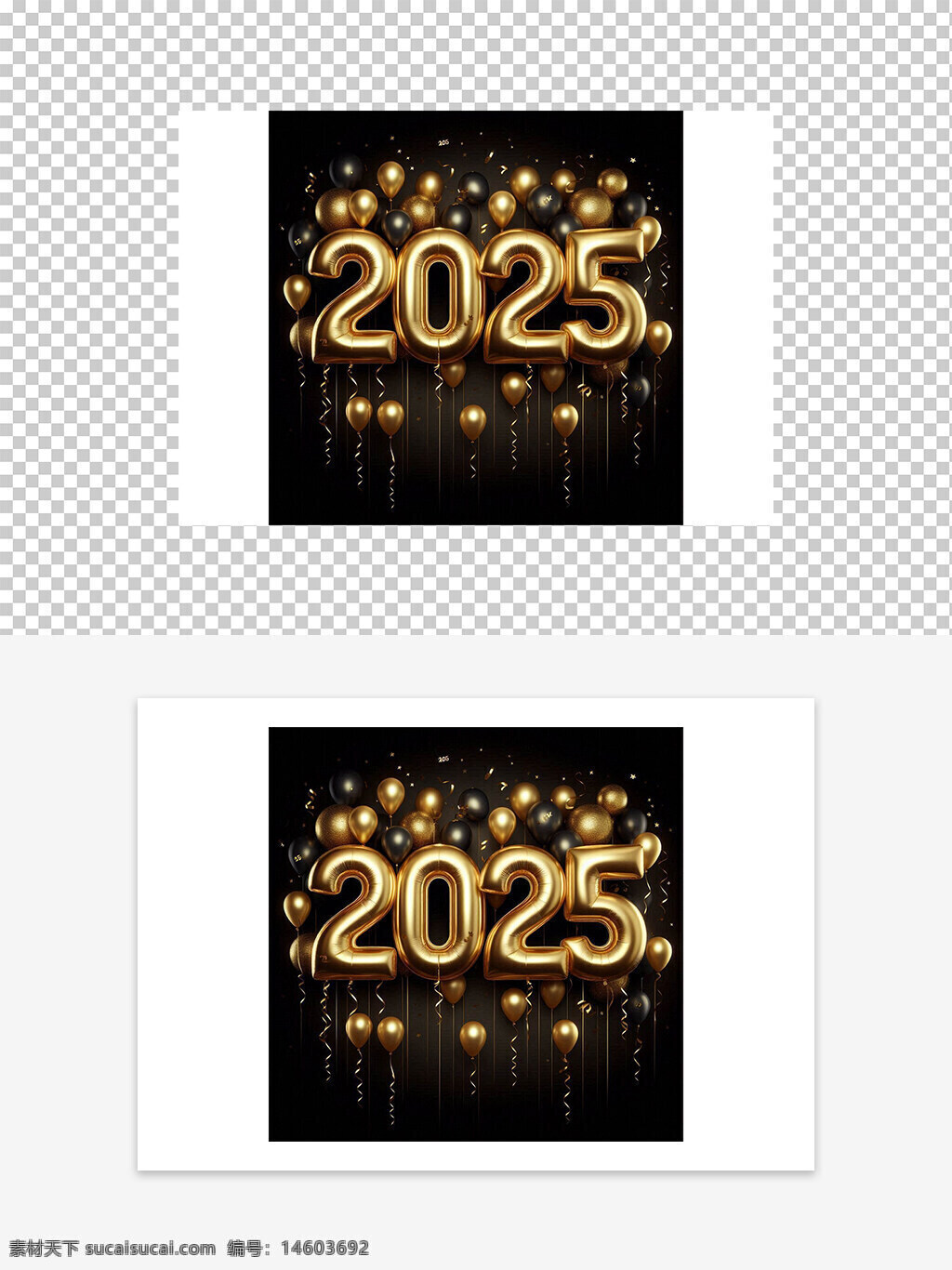2025 节日庆祝 黑金配色 创意图案 数字气球 节日装饰 新年派对 金色气球 黑色气球 庆典设计 喜庆氛围 节日素材 华丽背景 派对元素 气球装饰