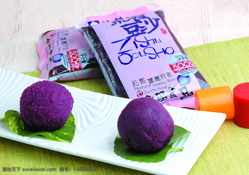 紫薯丸子 天然健康 安全食品 中餐美食 紫薯食品 手工制作 养生美食 健康零食 紫色食品 餐饮美食 健康饮食 中式甜点 紫薯泥 素食点心