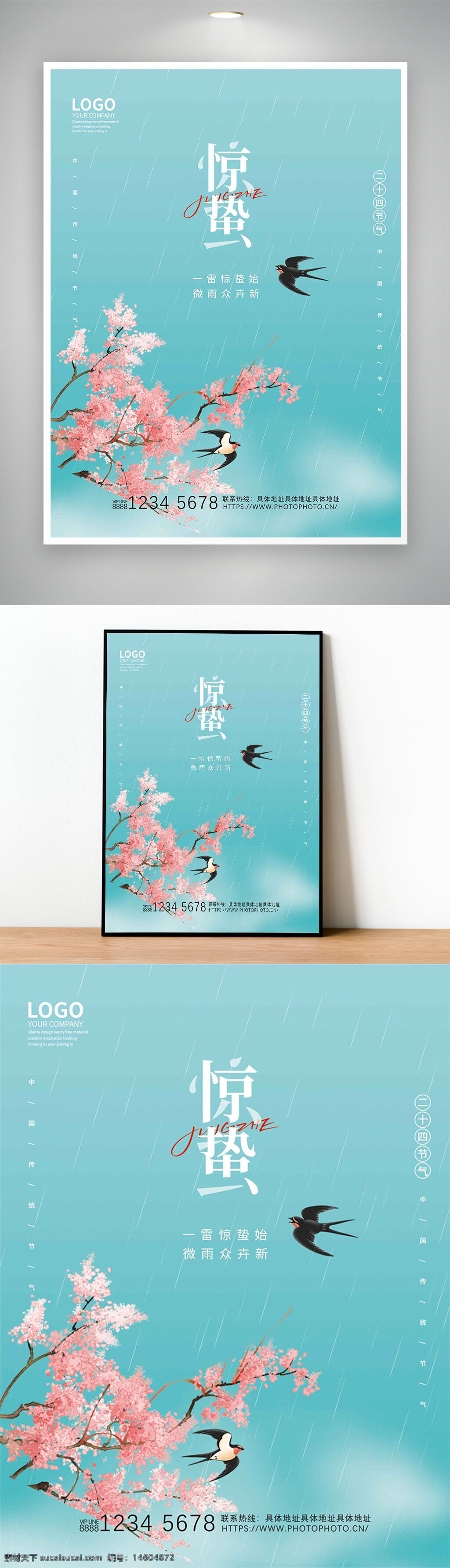 驚蟄 二十四節(jié)氣 燕子 春天 櫻花 節(jié)氣海報(bào) 中國(guó)風(fēng) 傳統(tǒng)節(jié)氣 雨水 漸變背景 節(jié)日海報(bào) 自然風(fēng)光 小清新 春季宣傳