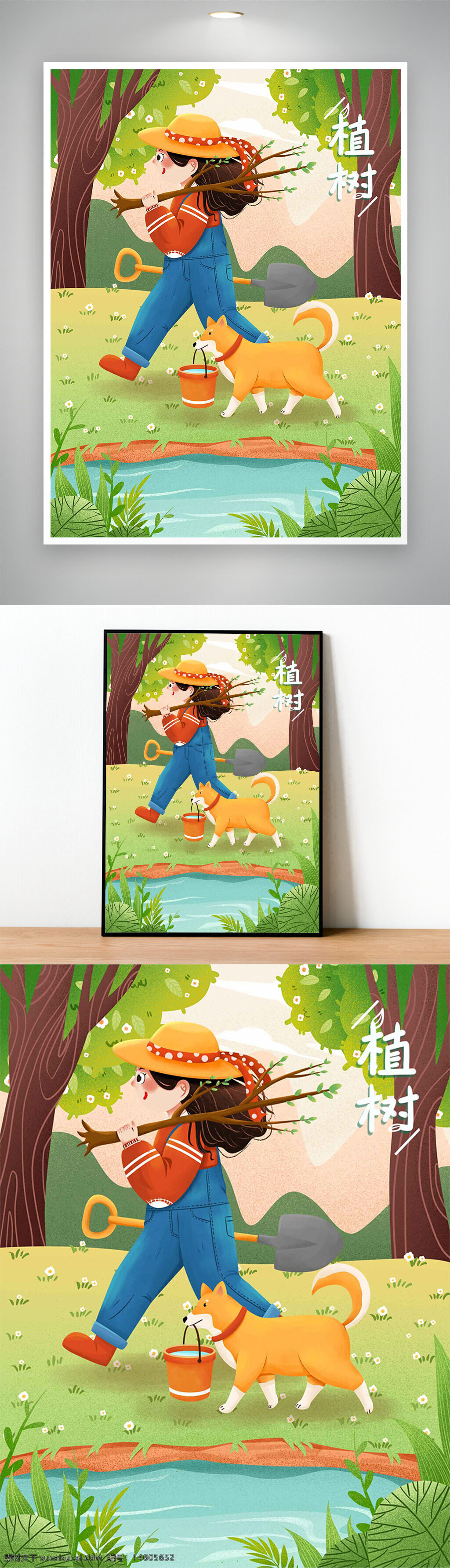 植樹節(jié) 手繪風 種樹 草地 鐵鍬 溫馨 節(jié)日海報 環(huán)保主題 自然風光 插畫風 創(chuàng)意設(shè)計 卡通風 森林 春天 公益宣傳