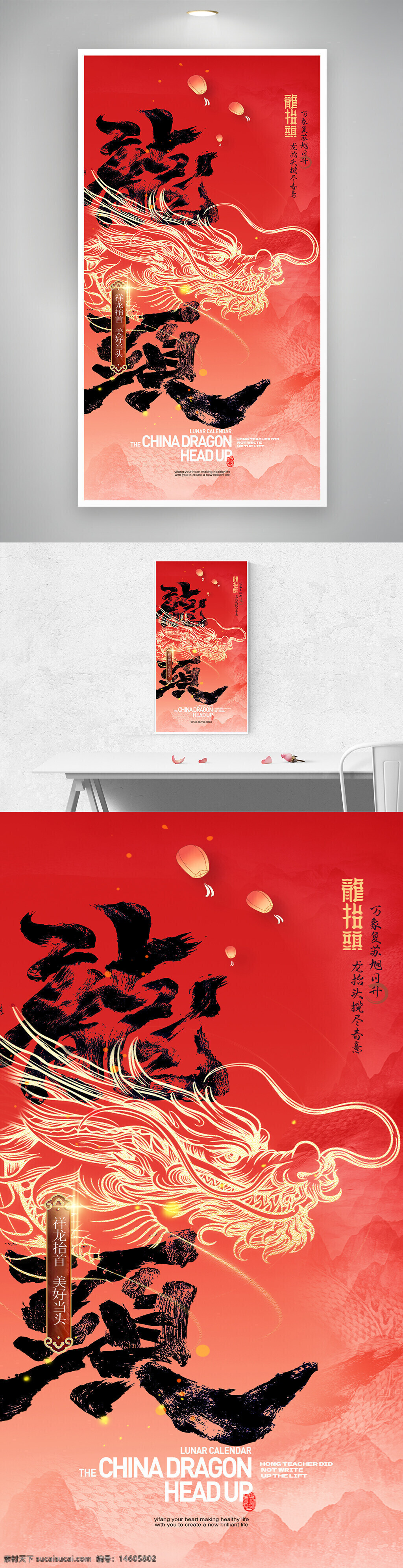 龍?zhí)ь^ 二月二 節(jié)日海報(bào) 龍頭圖案 中國(guó)傳統(tǒng)節(jié)日 紅色背景 簡(jiǎn)約風(fēng)格 大氣設(shè)計(jì) 文化宣傳 創(chuàng)意海報(bào) 傳統(tǒng)文化 民俗節(jié)日