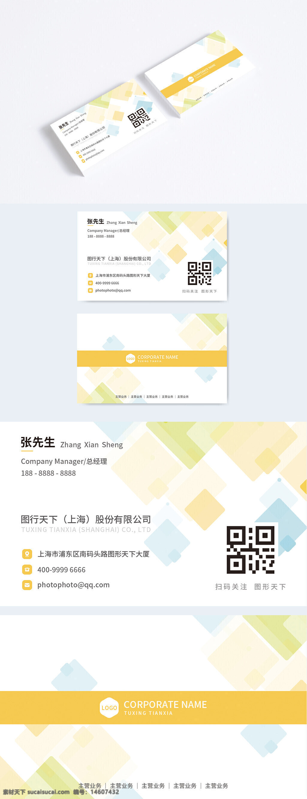 名片设计 企业名片 商务名片 极简名片 几何名片 抽象名片 名片模板 创意名片 简约名片设计 二维码名片 现代名片 个人名片